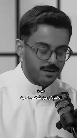 الخذلان #مشاري_بودريد #fypage #مشاري_علي #foryou #explorシ゚ #foryoupage #trending 