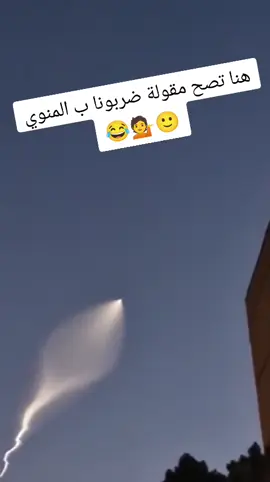 #ضربونا_بالمنوي🚀🚀😂🤣  #غزة_فلسطين #ضربونا_بالمنوي🚀🚀😂🤣 #غزة_الان #ايران🇮🇷 #غزة_العزة🇵🇸 