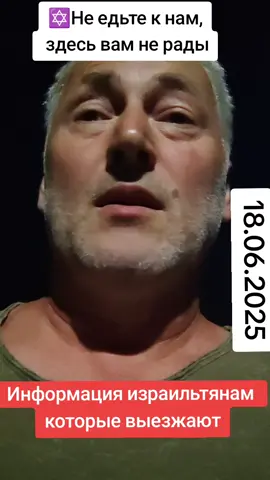 #нападение#израиль#Иран #конфликт#ракеты#ядерный  #что#сегодня  #когда#будет   #где#было   