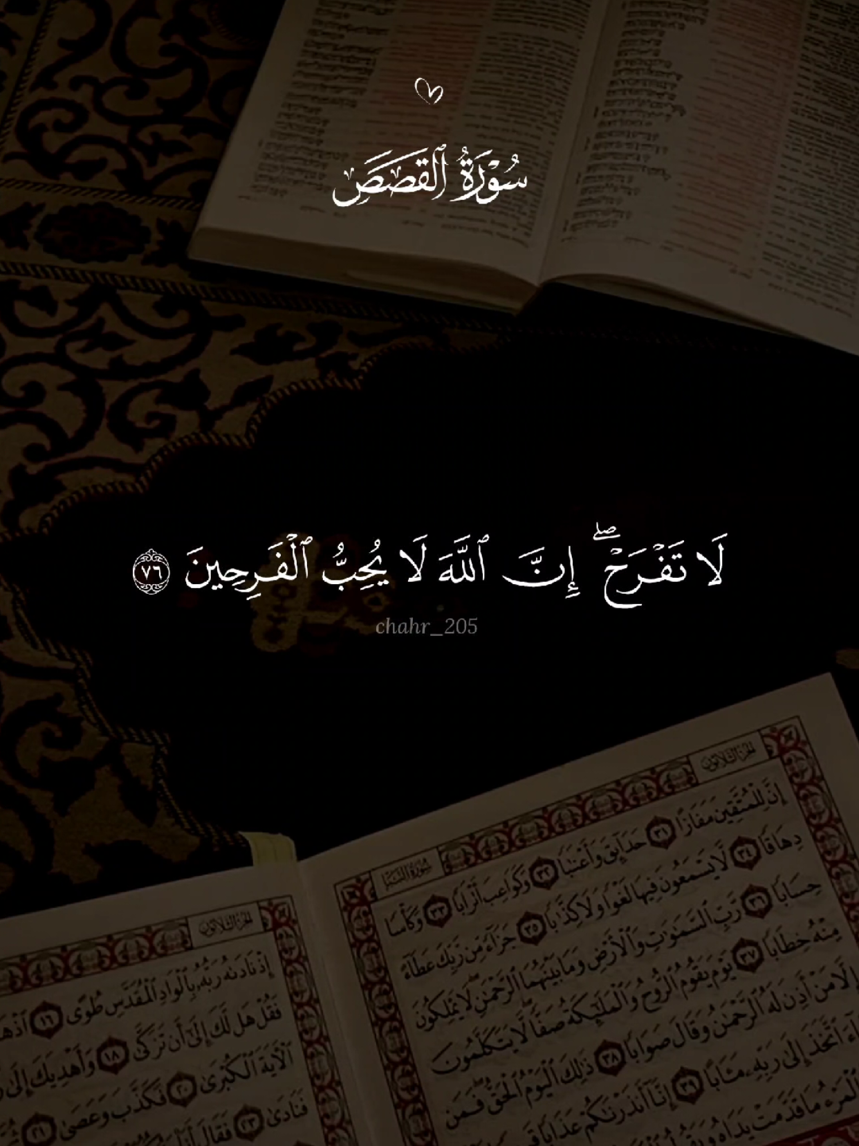 #quran #القرآن #quran_alkarim #القران_الكريم #qu_ran_n #تلاوة_خاشعة #qu_ran_n؛؛قرآن #chahr_205 #اجر_لي_ولكم #islamic_video #صدقه_جاريه #quran_114st 