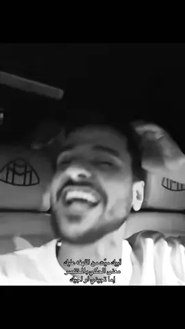 ابيك اي والله ابيك♥️ #ع #عايض #عايض_يوسف #عايض_يوسف🎤🎶 #Ayed #foryou #foryoupage 