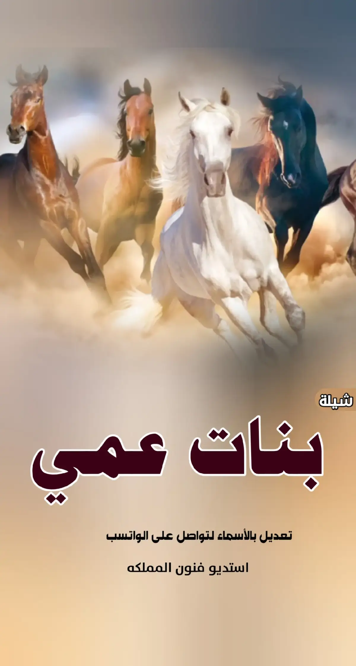 #شيلات_مدح_بنات_عمي#شيلة_بنات_عمي