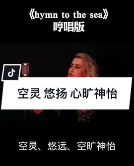 #天籁之音 