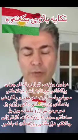 #foryou  #capcut  #kurdistan  #ژن_ژیان_ئازادی 