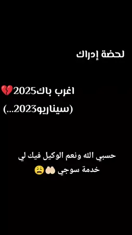 Bac2025💔😩#💔💔💔 #بكالوريا_2025 #حسبي_الله_ونعم_الوكيل #حسبي_الله_ونعم_والوكيل #nature #bac2025 #bac2025_nchallah 