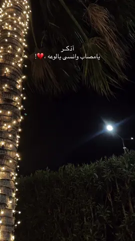 اذكر يامصاب وانسى يالوعه!💔#باسم_الكربلائي #foryou #viral #tiktok #اكسبلور 