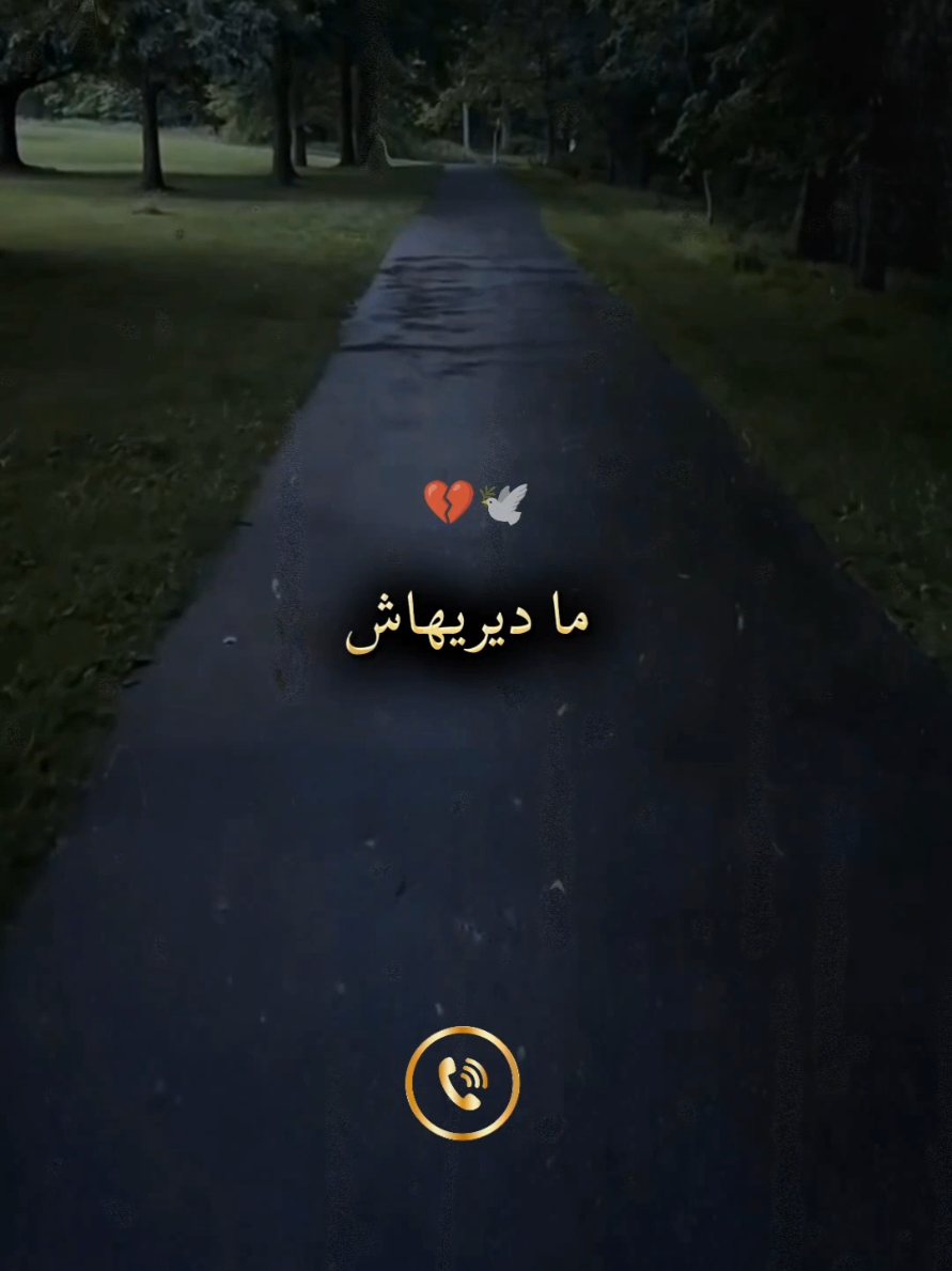 #ستوريات #virall #foryou #fyb #kala_chinkuf 