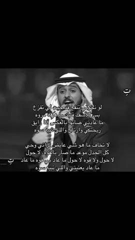 #تِ #عايض #لاحول_ولاقوة 
