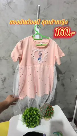 ชุดเจ้าหญิงสวยสวยน่ารักน่าเก็บเปอร์ #รีวิวของใช้เด็ก #เสื้อผ้าเด็ก #งานพรีเมี่ยม #ชุดเด็กน่ารัก #ชุดเด็กน่ารักราคาถูก #ของใช้เด็ก #แฟชั่นเด็กราคาส่ง #ชุดเด็กน่ารัก #เทรนวันนี้  @plamoo789  @plamoo789  @plamoo789 
