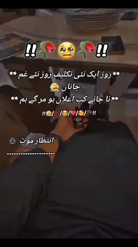 روز ایک نئی تکلیف روز نئے غم#fyyyyyyyyyyyyyyyyyyyyyyyyyyyyyyyyyy 