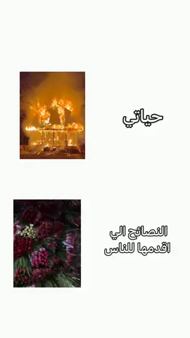 في همتي حب العنايه🤍#fyp #libya🇱🇾 #سبها_ليبيا_الجنوب_الليبي #ليبيا🇱🇾 