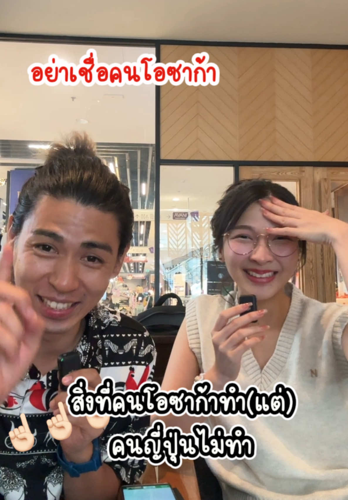 ✅สิ่งที่คนโอซาก้าทำ (แต่)  ❌คนญี่ปุ่นไม่ทำ@🇯🇵Ken มะม่วง🥭🇹🇭  #ภาษาญี่ปุ่น #japanese #日本語 #おすすめにのりたい #คนญี่ปุ่น #โตเกียว #โอซาก้า #ทาโกะยากิ #pimkhajon #พิมขจร #ピムカジョン #CapCut 
