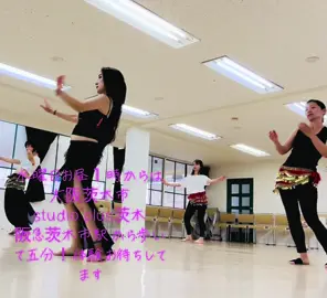 初めてさん 沢山います✨ ダイエット。くびれ。 ステージ。それぞれの 目的でお気軽にお越し下さい。 #MAKI Belly  Dance School #三宮ベリーダンス教室 #三宮。大阪。 #新規クラス！ #生徒募集！ #セクシー田中さん #初めてのベリーダンス #舞台 #エジプシャン #シェイプアップ #大人の趣味 #ベリーダンス #プライベートlesson #ベリーダンスエクササイズ  #女性の体に良いダンス #くびれ #インナーマッスル #綺麗な体になる #ダイエット #ベリーダンサー御用達ハンドメイドアクセサリー