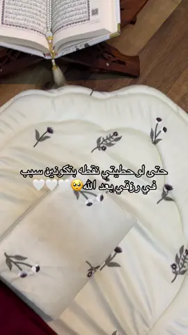 للطلب رابط الموقع في البايو 🥺♥️ متوفر تابي وتمارا✨ #مالي_خلق_احط_هاشتاقات #اكسبلور #explore #fyp #viral #اطقم_صلاة #هدايا 