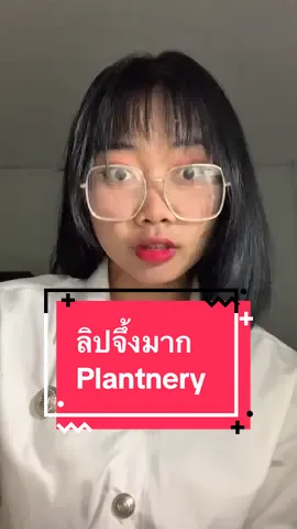 ชอบสุดตรงที่มันติดทนนี่แหละ #มัทฉะลาเต้เลิ๊ฟเว่อร์ #fypシ゚ #รีวิวของดีบอกต่อ 
