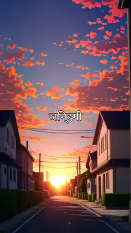 जिन्दगी क्या है? एक अधूरी कहानी, जिसे हम पूरा करने की कोशिश में खुद को खो देते हैं।#creatorsearchinsights #videoviral #fy #foryou #fypage #viraltiktok #motivation #quotes #fyp #growmyaccount 