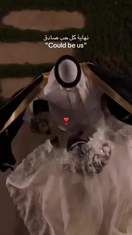نهاية كل حب صادق  