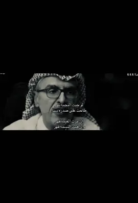 #بدر_بن_عبدالمحسن #fyp #اكسبلور 