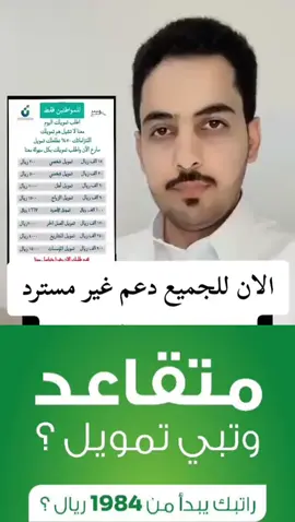 #قرض_الاسره_بنك_التنميه_الاجتماعيه #قرض_العمل_الحر #تمويل #قروض_شخصية #اكسبلور 