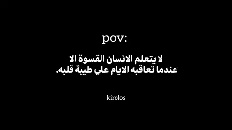 #هواجيس  #خواطر #عبارات #كيف_انساك #اكسبلور #fyp #explore #الرتش_فى_زمه_الله💔 #مصر_السعوديه_العراق_فلسطين #هواجيس 🥺🤎