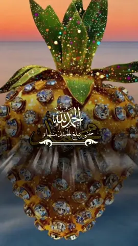 #CapCut #الملكة👑 #حنين #ا👑كسبلورexplore #👑🎊 #للجميـــع #ترند_تيك_توك #تونس_المغرب_الجزائر #ليكاتكم_للفيديو_واكسبلور #متابعه_ولايك_واكسبلور_احبكم #tiktoklongs قوالب دينية نفحات إسلامية الحمدلله رب العالمين 