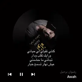 #رضوان_برحيل #اكسبلورexplore #foryou #like #viral #اكسبلور 