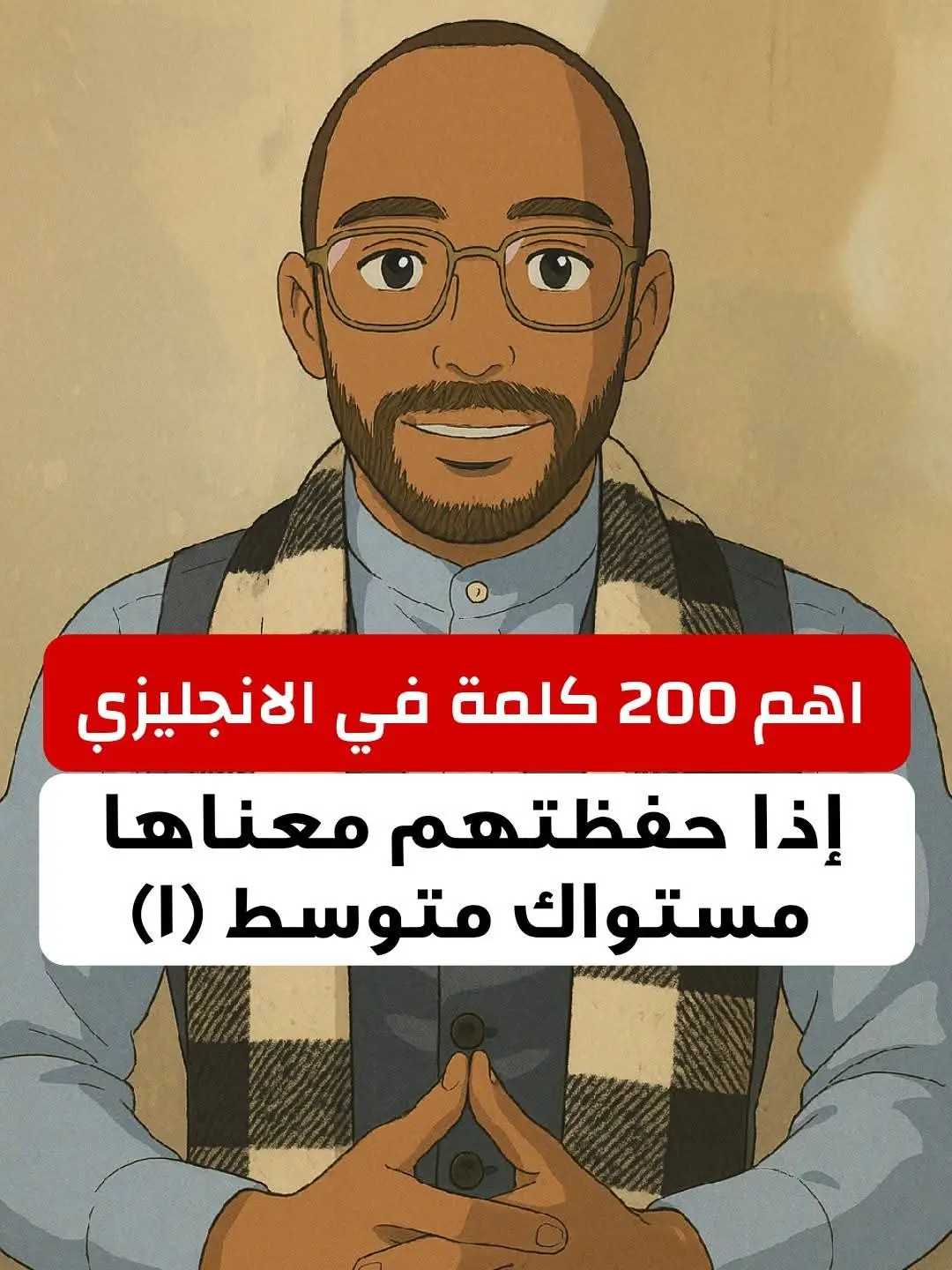#انجليزي #الانجليزية #انجلش #اكسبلور #انجليزي #تعلم #تعليم #ريلز #english #grammar #vocabulary 