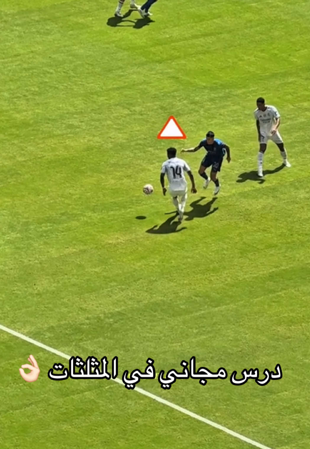 الهلال قدم درس للمتعة 👌🏻