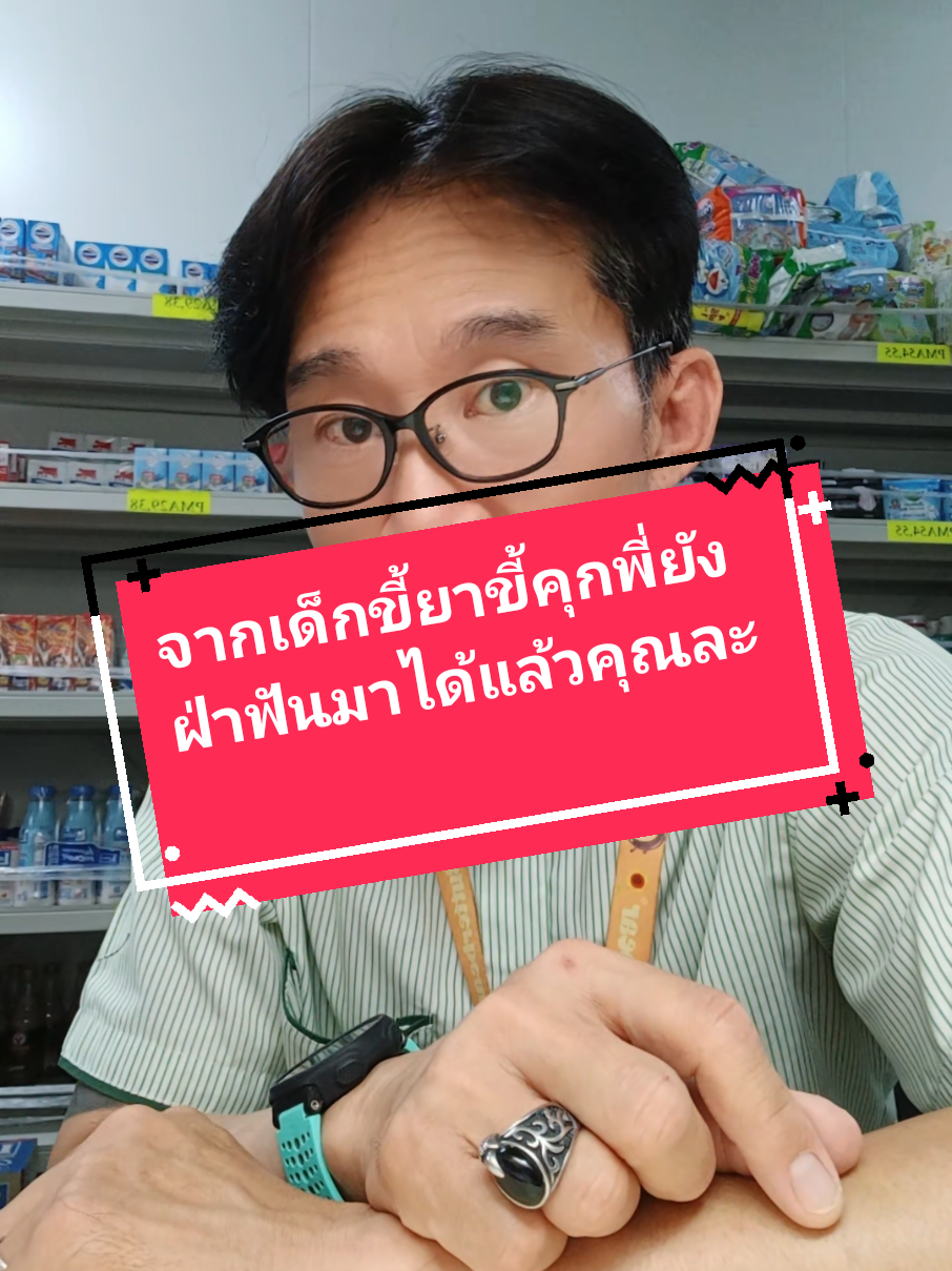 เชื้อพี่เราทำได้ #พี่หนึ่ง #พี่หนึ่งรีวิว #พี่หนึ่งเซเว่น #เด็กเซเว่นเท่านั้นที่เข้าใจ #อย่าท้อ #กล้า #ต้องสู้ 