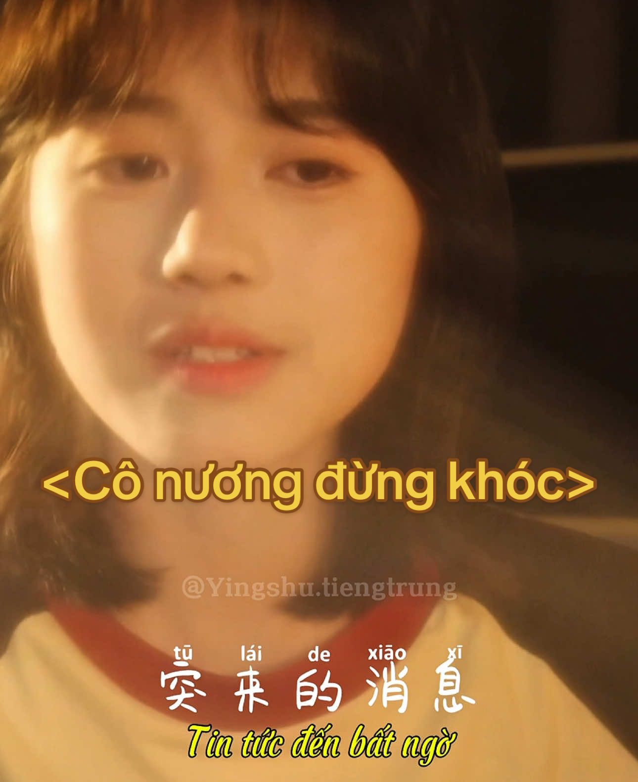 姑娘别哭泣 Cô nương à, em đừng khóc 🥀 #yingshu #nhactrungquoc #douyin #xuhuong #cover 