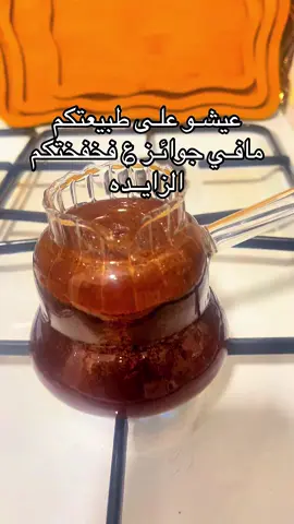 عيشـو علـى طبيعتڪم  مافـيش جوائـز ؏ فخفختڪم الزايــده.