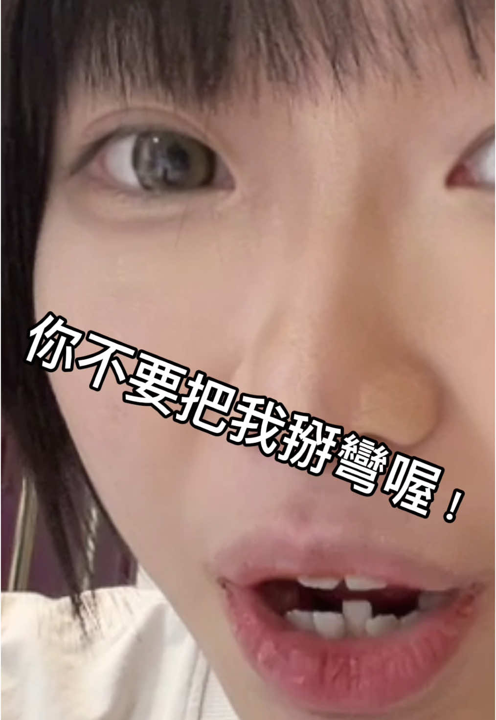 以前是T？｜當T會遇到什麼有趣的現象？｜遇到普信女！｜黑歷史！｜現在還是T嗎？ #雙性戀 #同性戀 #T #性傾向 #普信女 #普信 