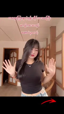 #မြင်ပါများပီးချစ်ကျွမ်းဝင်အောင်လို့🤒🖤 #myanmar #tiktok #foryou #foryoupage #trend #fyp #fypage #fyppppppppppppppppppppppp #ရောက်ချင်တဲ့နေရာရောက်👌 