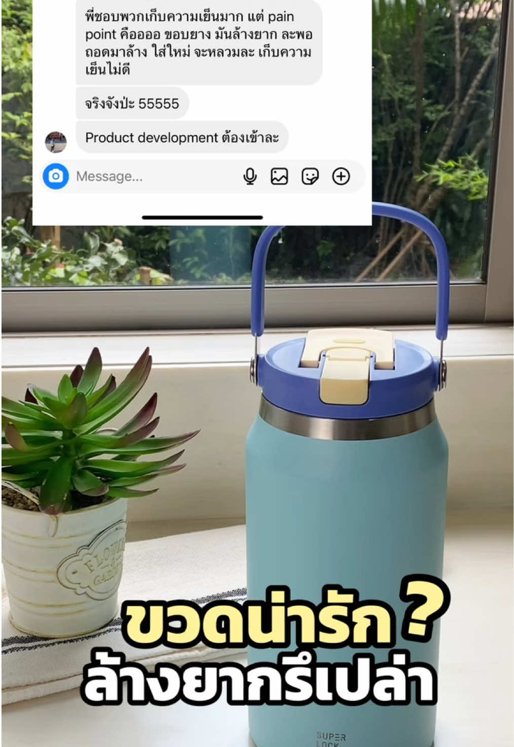 ขวดน่ารัก ซีลยางถอดล้างยากรึป่าว🥹 #superlock #superlockเชี่ยวชาญเรื่องการจัดเก็บ #ขวดเก็บอุณหภูมิ #ขวดเก็บอุณหภูมิร้อนเย็นน่ารักมาก #ขวดใหม่ #ทําความสะสะอาด #ขวดใหม่ #ฟีดดดシ #กระติกน้ําเก็ญอุณหภูมิ #foryou #ขวดน้ําสวยๆ 