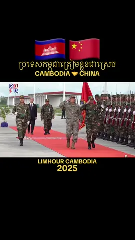 Cambodia🤝 China 2025 🇰🇭🇨🇳 @CHINA RED NEWS @ChinaNews @🇨🇳 西域行 @中国新闻 @china news @中国新闻 