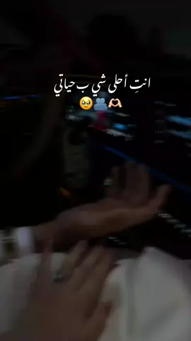 انت احلى شي بحياتي 🥹🫂🫶 ، #لمين_بتهدو_هل_الفيديو🌚💗 #منشن #ستوريات_حلوة_الملامح💚 #اكسبلور #explore #fyp#fypシ゚ #ادلب #video #fyp