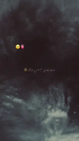 ميرا نہ ہونا کيا ہے🥹#1million #foryoupage #grwo #account #status 