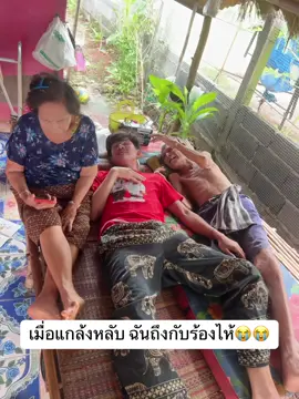 ร้องไห้หนักมาก แกล้งหลับแล้วปู่ทำแบบนี้😭😭 #ปู่กับย่า  #คู่รัก80ปี 