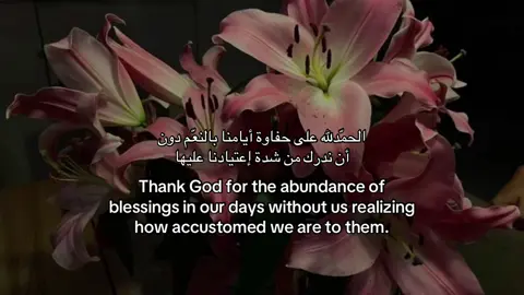 #اجر_لي_ولكم_ولوالدينا_وللمسلمين #صدقه_جاريه #استغفرالله #ذكر_الله #قران_كريم #سبحان_الله_وبحمده_سبحان_الله_العظيم 