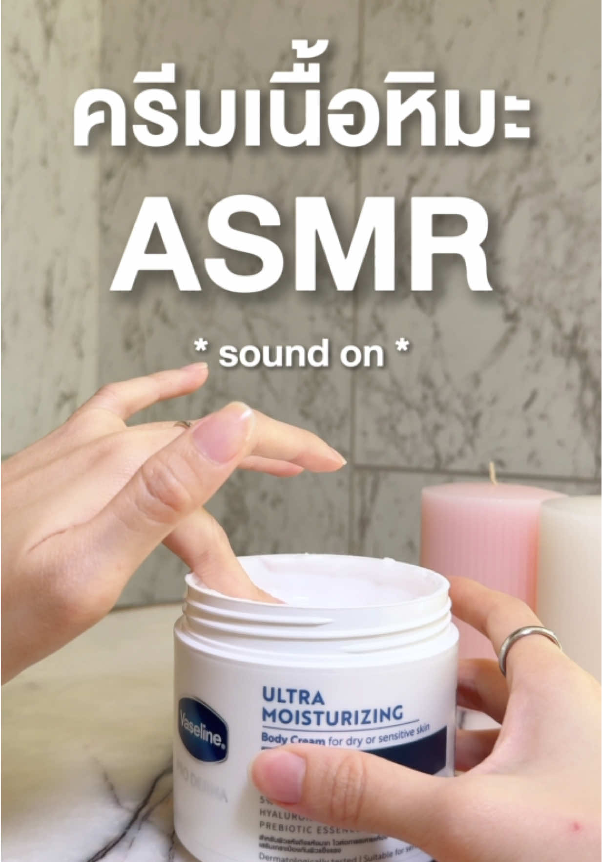 ASMR : Unlock Your Skin with Vaseline Pro Derma Ultra Moisturizimg ปลอดล็อปัญหาผิวกับวาสลีน #ครีมเนื้อหิมะ ❄️ #VaselineThailand
