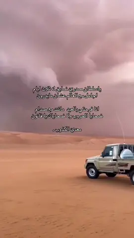#معدي_بن_الكذوب #قصايد #اكسبلور 