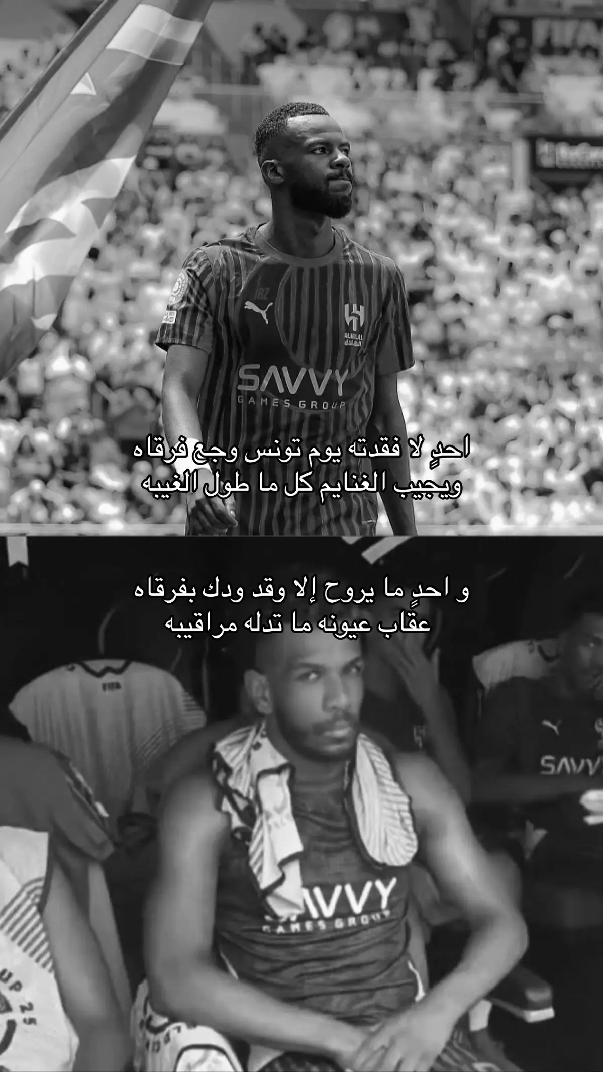 #fyp #foryou #viral #alhilal #alhilal_fc 