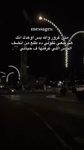 مش غرور والله بس اوعدك انك هترجعي تقولي ده طلع من انضف الناس اللي عرفتها ف حياتي 🖤.#pof #pov #تصويري #تصاميم #fyp #viral #دورا #messages #fact 