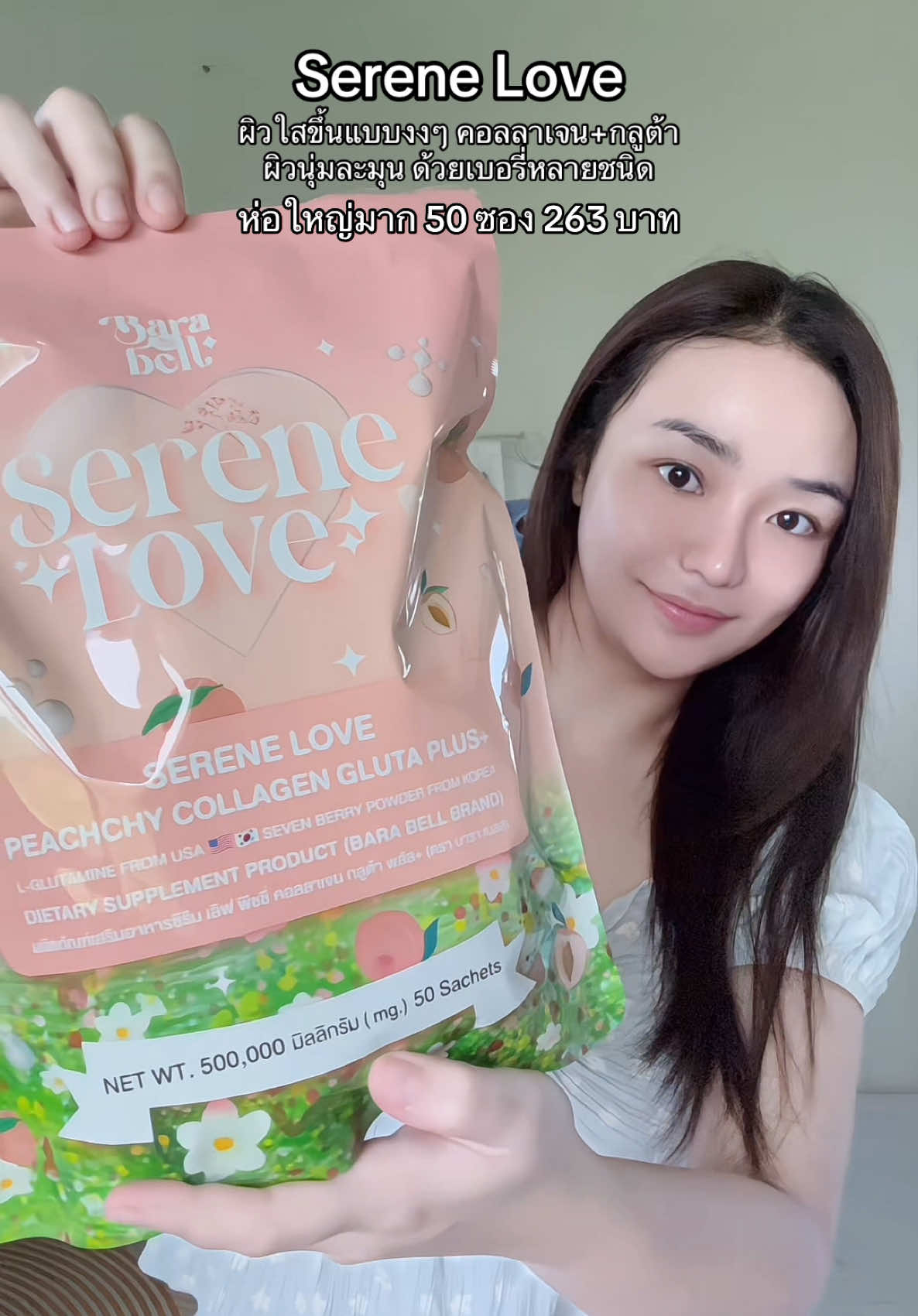 ผิวใสมาก #น้ำชง #serenelove #คอลลาเจนผิวใส #กลูต้า 