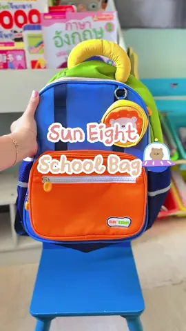 #กระเป๋าเป้สะพายหลัง #suneight #schoolbag#CapCut 