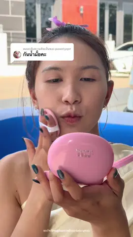ตอบกลับ @pawetyqer ตัวนี้กันน้ำกันเหงื่อ ไม่เป็นคราบ มีให้เลือกถึง 5 สีเลยนะคะ🔥 #คุชชั่นน้องหลิน #cushionyuriwink #คุชชั่นยูรีวิงค์ #yuriwink #รีวิวคุชชั่น #คุชชั่นกันน้ํากันเหงื่อ 