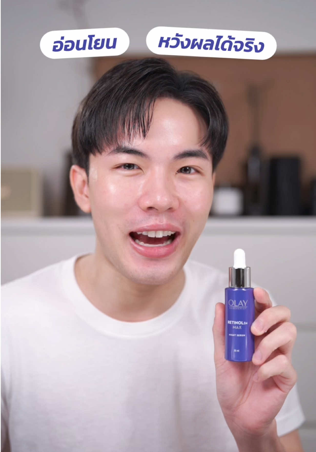 ใช้เรตินอลไม่รอด กลัวแพ้ ไม่เห็นผล ต้องลอง Olay retinol 24 night serum ตัวนี้เลย! #เรตินอล #Olay #OlayRetinolMax #Ad