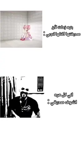 😹😹 + الفيديو ميمثلني  #ميانه #صديق #foryou #fyp #viral #interesting 