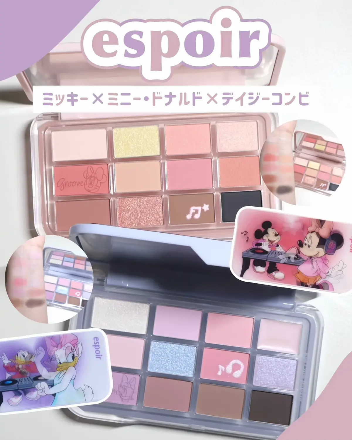 【パケ買いコスメ】espoir新作のディズニーコラボアイシャドウが予想を超える可愛さだった🐭 ┈┈┈┈┈┈┈┈┈┈┈┈ espoir アイコアパレット ディズニーエディション ・08 グルーヴレディッシュ ・09 リズミカルラベンダー  各¥3,960(税込) ┈┈┈┈┈┈┈┈┈┈┈┈ 今回はespoirから新作として登場したディズニーエディションのコラボアイシャドウパレットをご紹介していきたいと思います！ 私はオリーブヤンググローバルで購入したけど、Qoo10にも同じ商品ページありました🫒 届く前は派手な配色だから使いこなせるかがすごく心配だったんだけど、めっちゃ可愛くて買ってよかったってちゃんとおすすめできるアイテム。 使いこなすのが難しそうと感じる方も一定数居そうな配色ではあるので、また別途使い方含めメイク投稿も出したいところではある💡 是非気になる方とか使い方知りたいって方はコメントしてくれたら嬉しいです💬 少しでもこちらの投稿が良かったと感じてくださいましたらいいねとフォロー、よろしくお願い致します。 ┈┈┈┈┈┈┈┈┈┈┈┈ ディズニーエディションは2色展開。 ミッキー×ミニーとドナルド×デイジーの2つです！どっちのカップルもイメージ通りな配色で可愛い。 ------------------ 【08 グルーヴレディッシュ】 ミッキー×ミニーはコーラル系のパキッと明るい印象な、あざやかな配色のパレット。 公式サイトによるとイエベ春のブライトの方におすすめのカラーだそうです。 ミッキーというよりはミニーメインのイメージカラーみたいで、全体的にピンク味が強く可愛らしい印象🫶🏻 1色だけ指で触ると指の跡が残るようなむにっとしたテクスチャーのカラーがあり、そちらは血色を出したい箇所(例えばチークなど)にも使うと可愛いらしい！ 統一感出るから個人的にはめっちゃ嬉しい🥺 ------------------ ドナルド×デイジーはラベンダー系の全体的に青み、ホワイトみが強めな配色のパレット。 公式サイトによるとブルベ夏のライトの方におすすめなカラーだそうです。 これもさっきのカラーと同じく、ドナルド要素よりはデイジー要素強めな配色で、全体的に青み+白み強めなラベンダーカラーが大人っぽく涼し気な印象🫧 1箇所だけ指で触れるととろけるようなバームテクスチャーのカラーがあり、ハイライトとして使うのがおすすめなんだって！ でも正直オイリー感強すぎて、ツヤ感を出したい箇所に重ねるとベタベタして下のメイクもはげてしまったから私はあまり使わないかもって思ったよ🥲 色は透明なベースにピンクの細かいパールがぎっしりと詰まっている感じでめっちゃ可愛いんだけど、さすがにオイリーすぎた。 ┈┈┈┈┈┈┈┈┈┈┈┈ どちらのカラーもアイライナーとして使えるような、締め色の中でも特に濃いめのカラーが1色入っています！ 最近の韓国アイドルとかのメイクでも、リキッドとかのキリッとした感じより、ジェルタイプのライナーやパウダーを使って少しボケている感じのライナーを描いている人が多い印象。 パウダーなら初心者さんでもアイライナーを描きやすく、簡単に今どきっぽい目元になれるのでこれは個人的には嬉しいカラーだった✍🏻 ┈┈┈┈┈┈┈┈┈┈┈┈ 少しでもこちらの投稿が良かったと感じてくださいましたらいいねとフォロー、よろしくお願い致します！ コメントもお待ちしております💬 ┈┈┈┈┈┈┈┈┈┈┈┈ #新作コスメ #ディズニー #パケ買い #パケ買いコスメ #韓国コスメ #プチプラコスメ #アイシャドウ #アイシャドウパレット #espoir #エスポア #アイメイク #美容垢 #美容垢さんと繋がりたい #美容垢さんフォロバします #コスメ好きさんと繋がりたい #コスメ好きな人と繋がりたい #コスメ好きと繋がりたい #メイク好きさんと繋がりたい #メイク好きな人と繋がりたい #メイク好きと繋がりたい #コスメ垢さんと繋がりたい #コスメ垢さんフォロバします #メイク垢さんと繋がり#コスメオタク #コスメ購入品 #コスメ購入品紹介 #コスメレポ #コスメ記録 #メイク記録 #コスメレビュー #透け感ラメ開封動画 #韓国メイク 