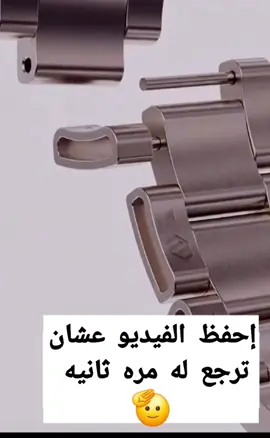 طريقه تضييق الساعه